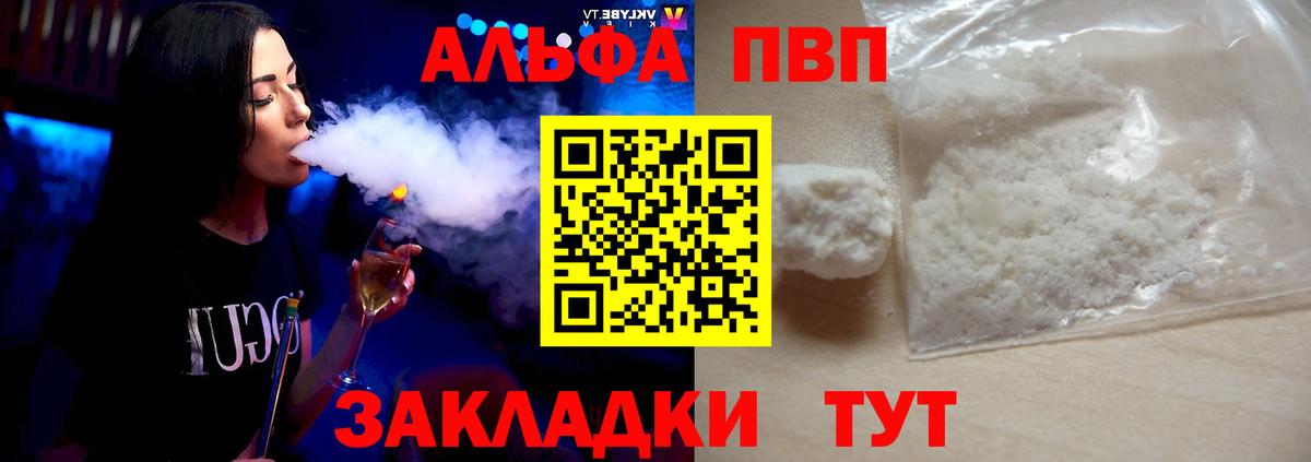 Альфа ПВП Соль Елабуга