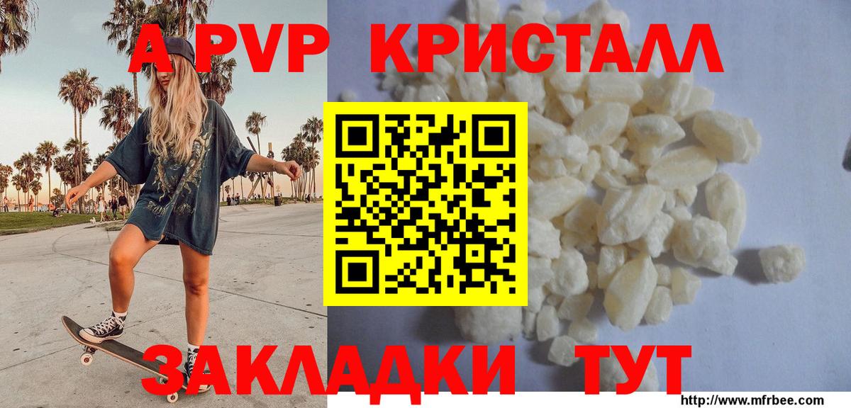 Альфа ПВП Соль  A-PVP  A-PVP СК  Елабуга  А ПВП СК  Вход с VPN 