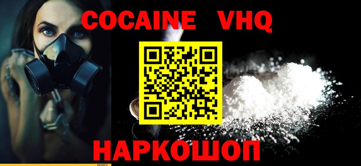 Кокаин Боливия  Вход с VPN  Елабуга  Кокаин Колумбийский 