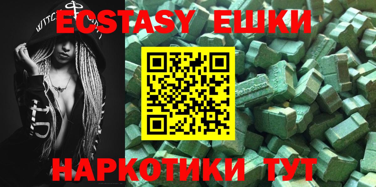 Елабуга  нарко площадка формула  ЭКСТАЗИ  Вход с VPN  Ecstasy круглые 