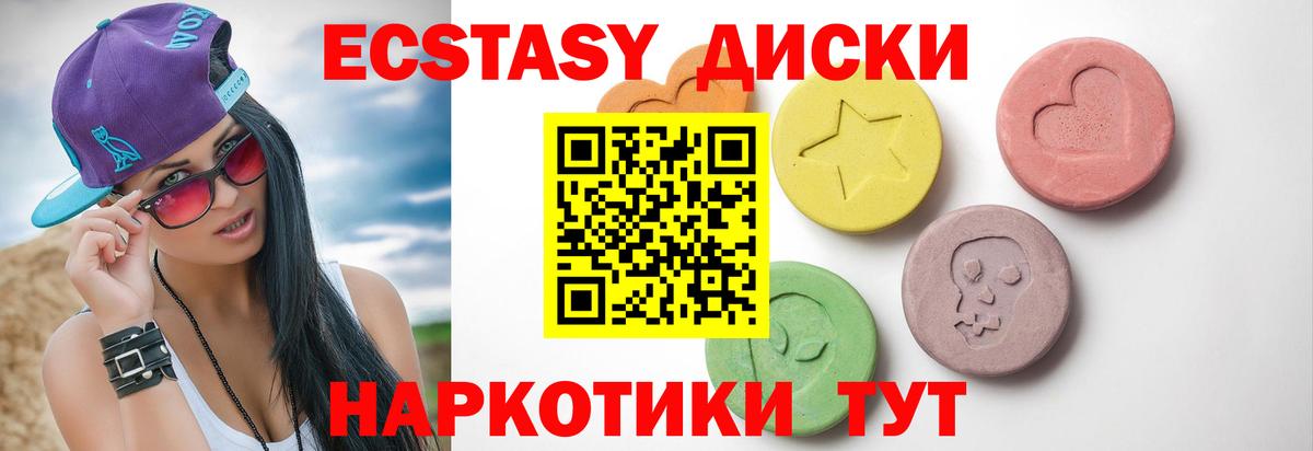 ЭКСТАЗИ 300 mg Елабуга