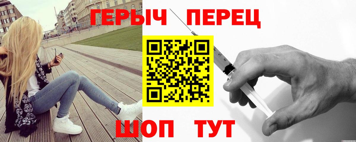 ГЕРОИН герыч  Вход с VPN  ГЕРОИН  Елабуга 
