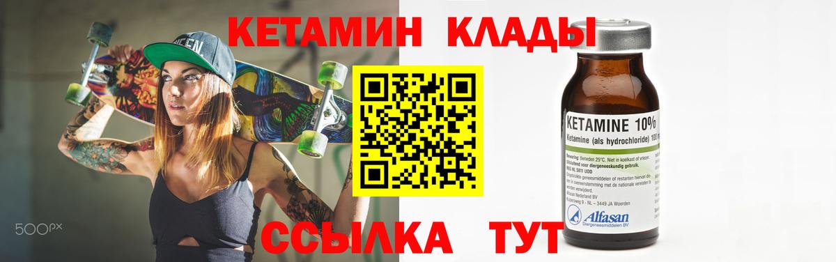 Кетамин VHQ  Вход с VPN  Елабуга 