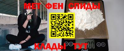 метамфетамин Кумертау