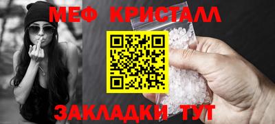 метамфетамин Кумертау
