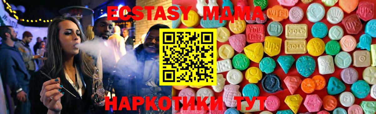 МДМА кристаллы Елабуга