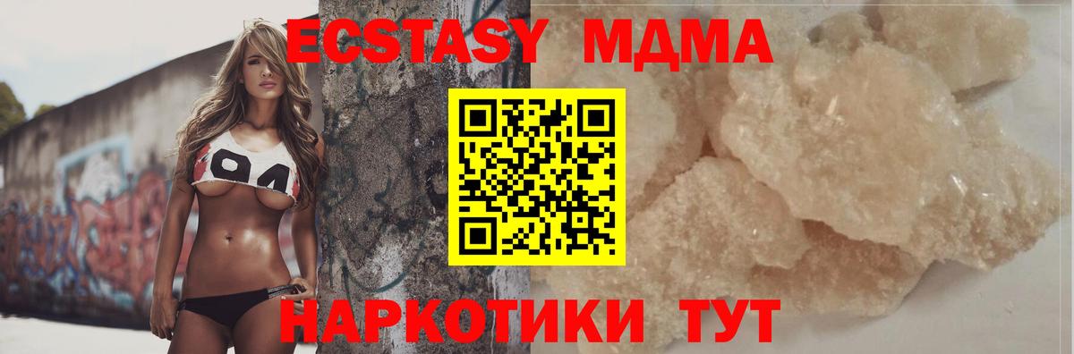 МДМА Molly  Вход с VPN  MDMA кристаллы  Елабуга 