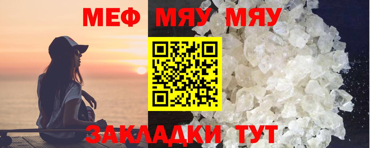 Елабуга  цены   Мефедрон  Вход с VPN  Мефедрон VHQ 