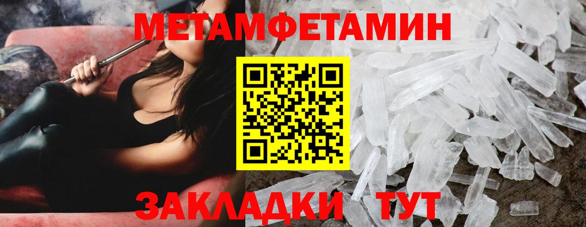 Метамфетамин Methamphetamine Елабуга