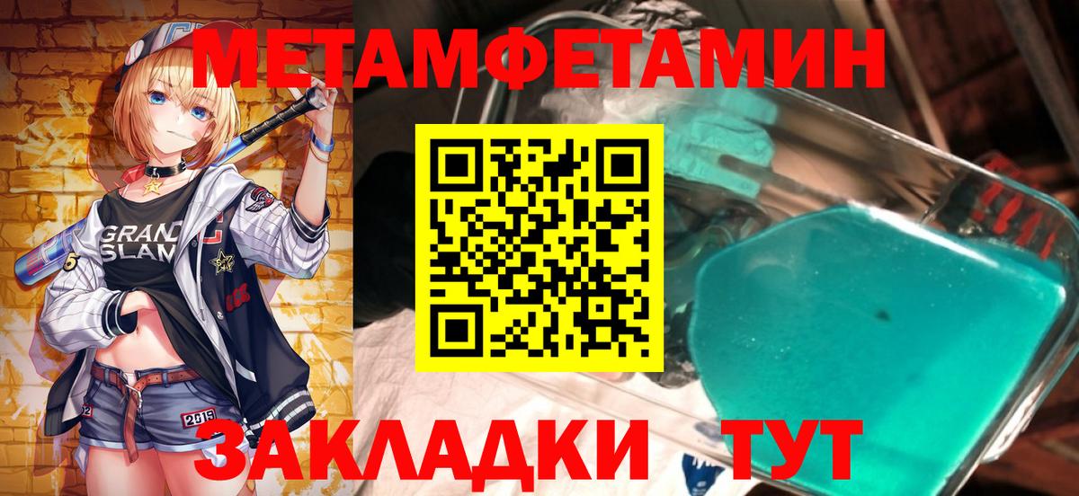 Елабуга  Первитин Декстрометамфетамин 99.9%  Первитин Декстрометамфетамин 99.9%  Вход с VPN 