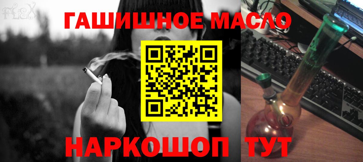 Дистиллят ТГК гашишное масло Елабуга